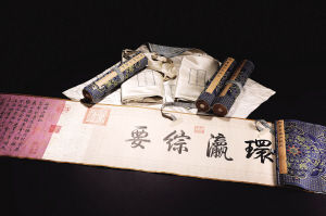 乾隆御筆《白塔山記》(北京保利供圖)