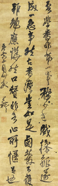 王鐸《行書(shū)文語(yǔ)》(北京匡時(shí)供圖)