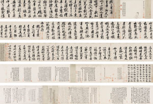 黃庭堅(jiān)《砥柱銘》 (北京保利供圖)