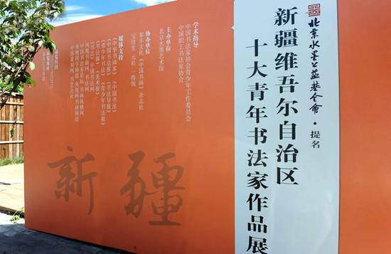 展覽現(xiàn)場