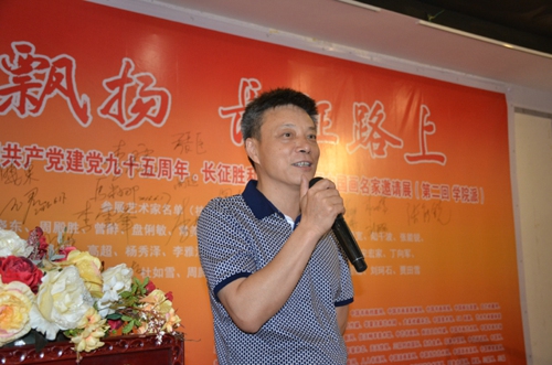 北京市海淀文聯(lián)駐會(huì)副主席葉宏奇發(fā)言 黨旗飄揚(yáng).長征路上中國畫名家作品邀請(qǐng)展(第二回學(xué)院派)盛大開幕