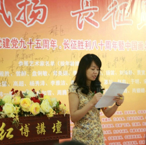 策展人徐彬主持開幕 黨旗飄揚(yáng).長征路上中國畫名家作品邀請(qǐng)展(第二回學(xué)院派)盛大開幕